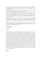 [연극] 연극의 개념, 연극의 특징, 연극의 종류, 연극의 형식, 연극의 기원, 연극의 철학적 논의 분석-3