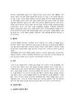 [연극] 연극의 개념, 연극의 특징, 연극의 종류, 연극의 형식, 연극의 기원, 연극의 철학적 논의 분석-4
