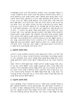 [연극] 연극의 개념, 연극의 특징, 연극의 종류, 연극의 형식, 연극의 기원, 연극의 철학적 논의 분석-5