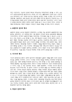 [연극] 연극의 개념, 연극의 특징, 연극의 종류, 연극의 형식, 연극의 기원, 연극의 철학적 논의 분석-6