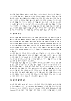 [연극] 연극의 개념, 연극의 특징, 연극의 종류, 연극의 형식, 연극의 기원, 연극의 철학적 논의 분석-7