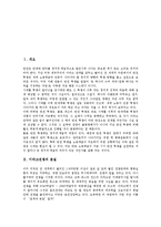 [반전운동] 이라크전쟁의 본질, 이라크전쟁의 이유, 이라크전쟁에 대한 반전운동(반전평화운동)의 세계화, 이라크전쟁에 대한 반전운동(반전평화운동)의 현황, 향후 국제정세와 반전운동(반전평화운동)의 전망 분석-2