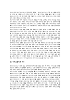 [반전운동] 이라크전쟁의 본질, 이라크전쟁의 이유, 이라크전쟁에 대한 반전운동(반전평화운동)의 세계화, 이라크전쟁에 대한 반전운동(반전평화운동)의 현황, 향후 국제정세와 반전운동(반전평화운동)의 전망 분석-3