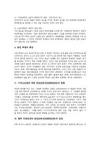 [반전운동] 이라크전쟁의 본질, 이라크전쟁의 이유, 이라크전쟁에 대한 반전운동(반전평화운동)의 세계화, 이라크전쟁에 대한 반전운동(반전평화운동)의 현황, 향후 국제정세와 반전운동(반전평화운동)의 전망 분석-6