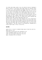 [반전운동] 이라크전쟁의 본질, 이라크전쟁의 이유, 이라크전쟁에 대한 반전운동(반전평화운동)의 세계화, 이라크전쟁에 대한 반전운동(반전평화운동)의 현황, 향후 국제정세와 반전운동(반전평화운동)의 전망 분석-7