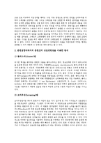 [인터넷정보검색] 인터넷정보검색의 정의, 구분과 인터넷정보검색의 구현 기술, 인터넷정보검색의 기술적 기능 및 인터넷정보검색의 기법 그리고 인터넷정보검색의 기술 현황과 전망 분석-7