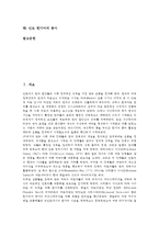 [인도, 인도중세어, 인도근대어, 인도힌디어] 인도의 시기별 언어 특성, 인도 중세어의 음운, 인도 중세어의 명사, 인도 중세어의 동사, 인도 근대어의 음운, 인도 힌디어의 명사, 인도 힌디어의 동사 심층 분석-2