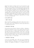 [인도, 인도중세어, 인도근대어, 인도힌디어] 인도의 시기별 언어 특성, 인도 중세어의 음운, 인도 중세어의 명사, 인도 중세어의 동사, 인도 근대어의 음운, 인도 힌디어의 명사, 인도 힌디어의 동사 심층 분석-4