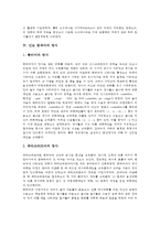 [인도, 인도중세어, 인도근대어, 인도힌디어] 인도의 시기별 언어 특성, 인도 중세어의 음운, 인도 중세어의 명사, 인도 중세어의 동사, 인도 근대어의 음운, 인도 힌디어의 명사, 인도 힌디어의 동사 심층 분석-5