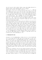 [인도, 인도중세어, 인도근대어, 인도힌디어] 인도의 시기별 언어 특성, 인도 중세어의 음운, 인도 중세어의 명사, 인도 중세어의 동사, 인도 근대어의 음운, 인도 힌디어의 명사, 인도 힌디어의 동사 심층 분석-6