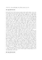 [인도, 인도중세어, 인도근대어, 인도힌디어] 인도의 시기별 언어 특성, 인도 중세어의 음운, 인도 중세어의 명사, 인도 중세어의 동사, 인도 근대어의 음운, 인도 힌디어의 명사, 인도 힌디어의 동사 심층 분석-9