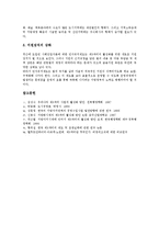 [제3섹터, 제3섹터사업] 제3섹터의 개념, 제3섹터의 배경, 제3섹터사업의 성격 고찰과 제3섹터사업의 현황, 제3섹터사업의 문제점 및 제3섹터사업의 발전과제에 관한 분석-8