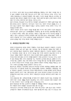 [제대군인지원정책] 제대군인지원정책의 가치, 제대군인지원정책의 특성, 제대군인지원정책의 발전과정, 제대군인지원정책의 중요성, 제대군인지원정책의 관리 현황과 문제점에 관한 분석-3