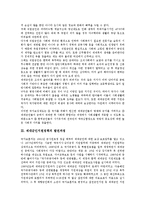 [제대군인지원정책] 제대군인지원정책의 가치, 제대군인지원정책의 특성, 제대군인지원정책의 발전과정, 제대군인지원정책의 중요성, 제대군인지원정책의 관리 현황과 문제점에 관한 분석-4