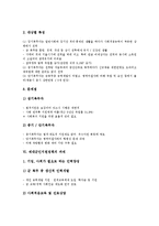 [제대군인지원정책] 제대군인지원정책의 가치, 제대군인지원정책의 특성, 제대군인지원정책의 발전과정, 제대군인지원정책의 중요성, 제대군인지원정책의 관리 현황과 문제점에 관한 분석-6