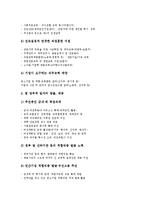 [제대군인지원정책] 제대군인지원정책의 가치, 제대군인지원정책의 특성, 제대군인지원정책의 발전과정, 제대군인지원정책의 중요성, 제대군인지원정책의 관리 현황과 문제점에 관한 분석-7