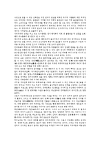 [지역갈등, 지역감정] 지역갈등(지역감정)의 정치경제적 배경, 지역갈등(지역감정)의 원인과 형성과정, 지역갈등(지역감정)의 실태와 문제점, 향후 지역갈등(지역감정)의 해결방안에 관한 분석-4