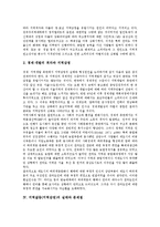 [지역갈등, 지역감정] 지역갈등(지역감정)의 정치경제적 배경, 지역갈등(지역감정)의 원인과 형성과정, 지역갈등(지역감정)의 실태와 문제점, 향후 지역갈등(지역감정)의 해결방안에 관한 분석-7