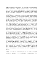 [흥선대원군, 대원군] 흥선대원군의 개혁정치와 외교정책-5
