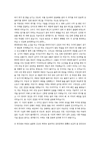 [흥선대원군, 대원군] 흥선대원군의 개혁정치와 외교정책-6