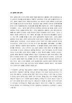 [흥선대원군, 대원군] 흥선대원군의 개혁정치와 외교정책-9