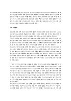[흥선대원군, 대원군] 흥선대원군의 개혁정치와 외교정책-10