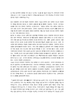 [흥선대원군, 대원군] 흥선대원군의 개혁정치와 외교정책-11