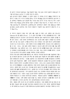 [흥선대원군, 대원군] 흥선대원군의 개혁정치와 외교정책-12