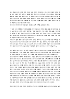 [흥선대원군, 대원군] 흥선대원군의 개혁정치와 외교정책-13