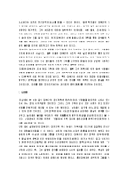 [흥선대원군, 대원군] 흥선대원군의 개혁정치와 외교정책-17