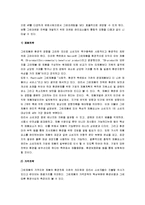 [그린마케팅] 그린마케팅의 전략과 사례 및 향후 전망-4