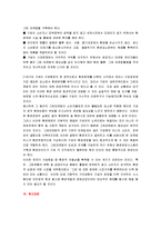 [그린마케팅] 그린마케팅의 전략과 사례 및 향후 전망-9