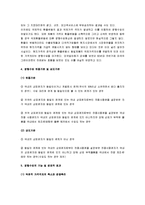 [병행수입] 병행수입의 원인과 효과, 문제점 및 개선방안 분석-3