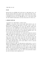 [병행수입] 병행수입의 원인과 효과, 문제점 및 개선방안 분석-5