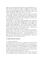 [병행수입] 병행수입의 원인과 효과, 문제점 및 개선방안 분석-7