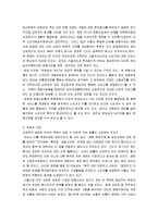 [병행수입] 병행수입의 원인과 효과, 문제점 및 개선방안 분석-8