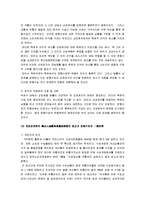 [병행수입] 병행수입의 원인과 효과, 문제점 및 개선방안 분석-9
