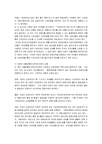[병행수입] 병행수입의 원인과 효과, 문제점 및 개선방안 분석-10
