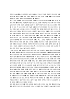 [병행수입] 병행수입의 원인과 효과, 문제점 및 개선방안 분석-13
