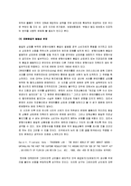 [병행수입] 병행수입의 원인과 효과, 문제점 및 개선방안 분석-14