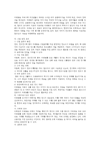 [ 지역발전을 위한 메가이벤트(Mega-event) 전략]  지역발전을 위한 메가이벤트(Mega-event) 전략-6
