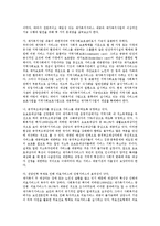 [사회복지] 사회복지관의 문제점과 발전방안0k-14