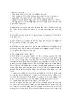 [사회복지] 사회복지관 기능과 역할 운영 현황0k-7