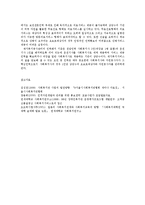 [사회복지] 사회복지관 기능과 역할 운영 현황0k-8
