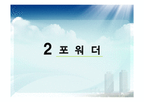 [물류 및 운송론] 국제복합운송-16