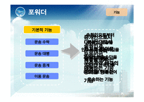 [물류 및 운송론] 국제복합운송-18