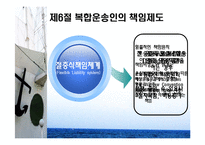 [물류 및 운송론] 무역상무와 해상운송-20