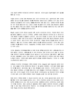 [독후감] 지구의 기억에 대한 독후감(A+서평)-2