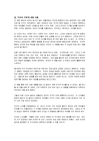 [독후감] 지구의 기억에 대한 독후감(A+서평)-3