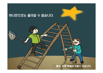 [경제학] 한미 쇠고기 협상내용과 한국사회에 미치는 영향-4